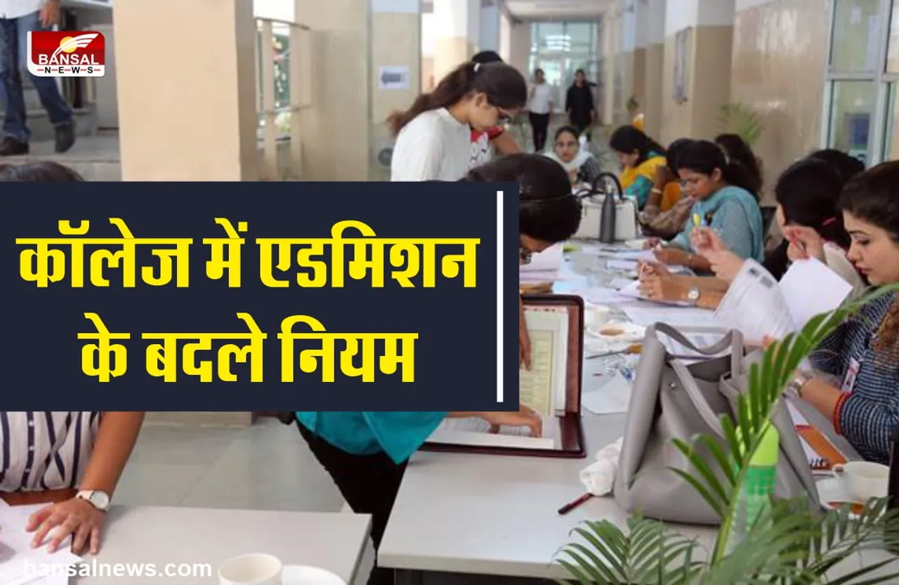 College Admission in MP : 10वीं और 12वीं पास बच्चों के लिए आई काम की खबर