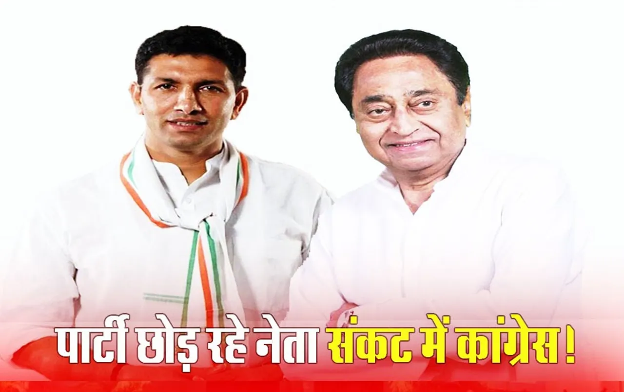 Loksabha Chunav से पहले Congress में पतझड़; BJP Join कर रहे कांग्रेसी Leader से क्‍यों असहज नजर आ रहे पार्टी के नेता ?