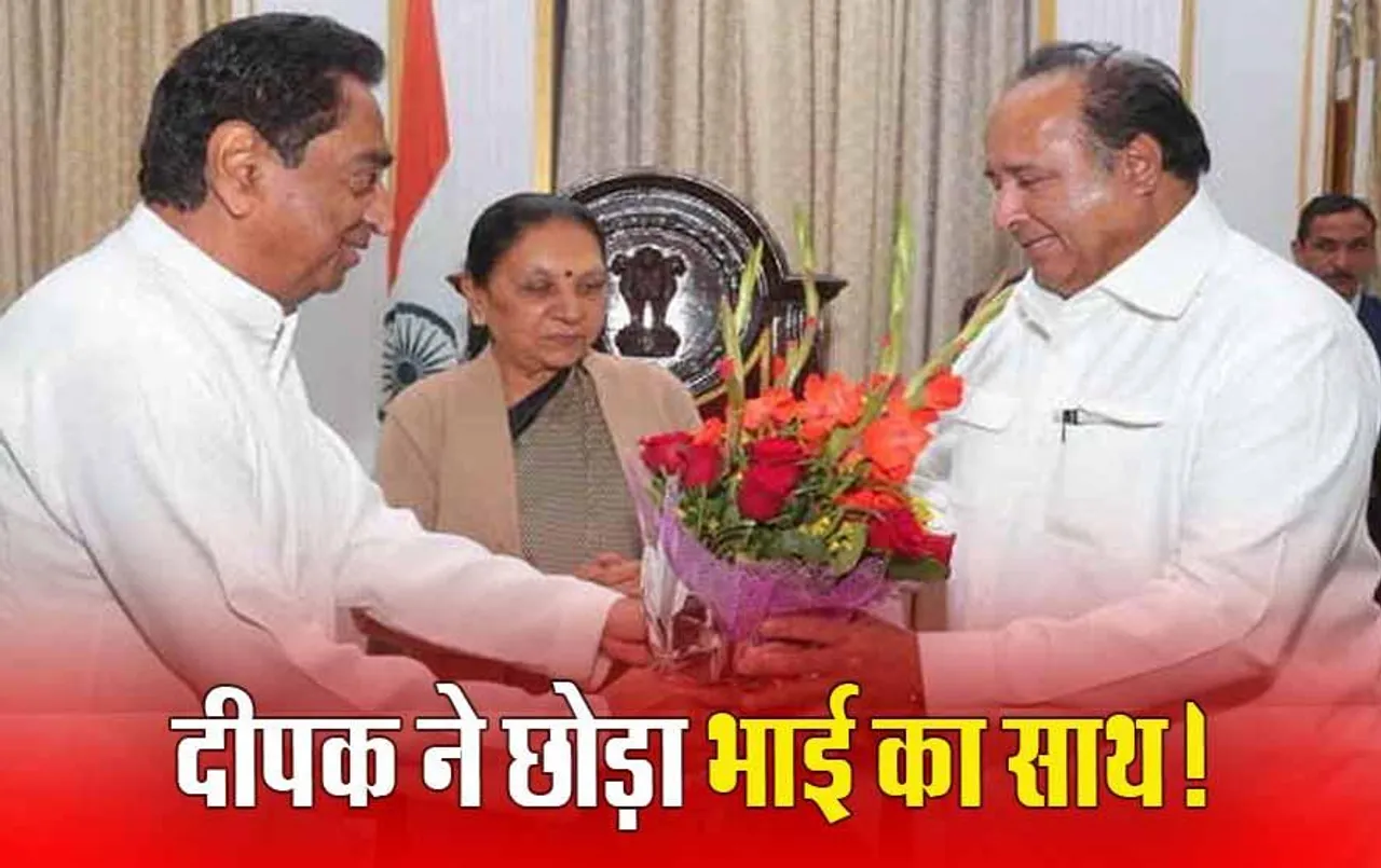 कमलनाथ को भैया कहकर दीपक सक्सेना ने दिया इस्तीफा, अब भाजपाई होंगे नाथ के राइट हैंड!
