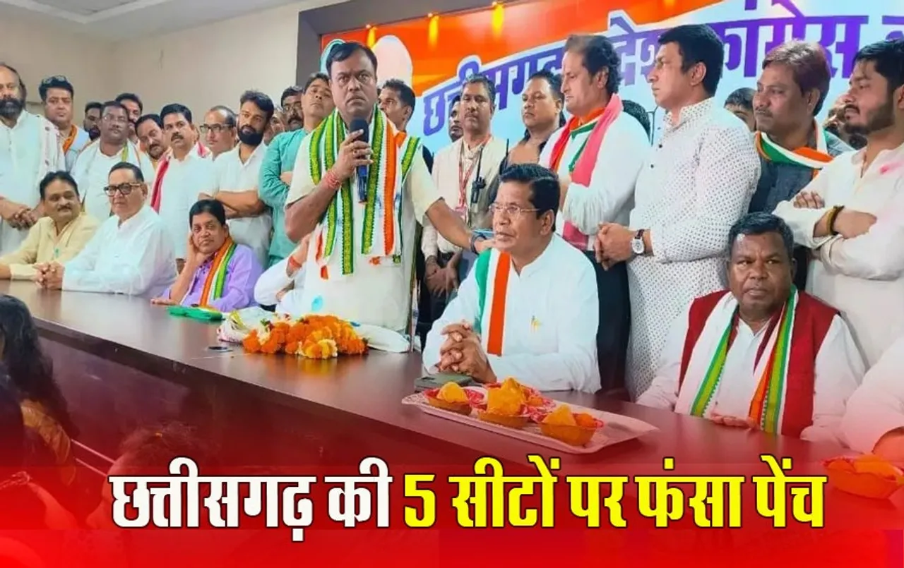Lok Sabha Election 2024: छत्तीसगढ़ की इन पांच सीटों पर कांग्रेस दिग्गजों पर लगाएगी दांव, टीएस सिंहदेव और दीपक बैज के नाम की चर्चा