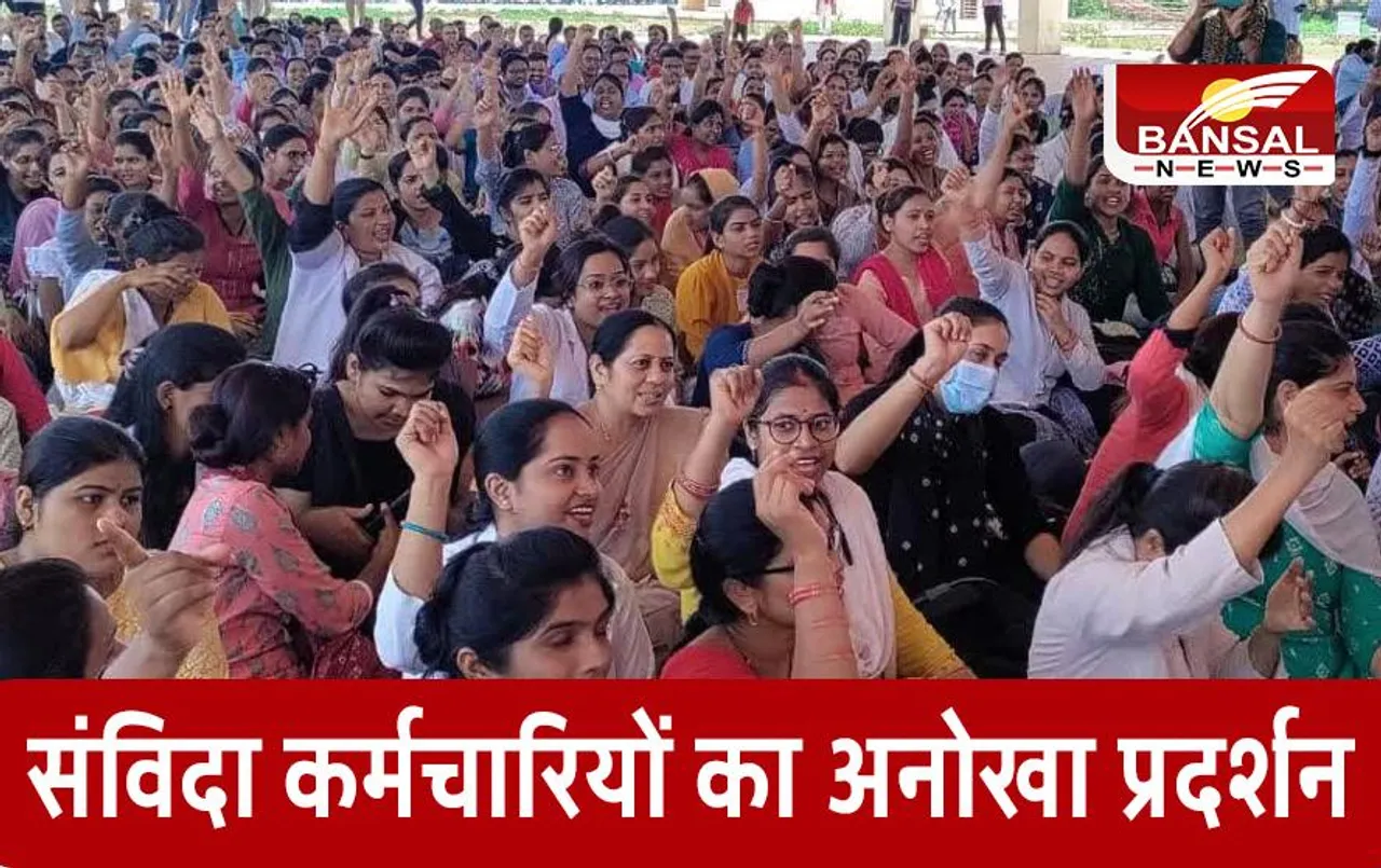 Chhattisgarh News: संविदा कर्मचारियों का अनोखा प्रदर्शन, सरकार को याद दिलाने निकाली वादों की बारात