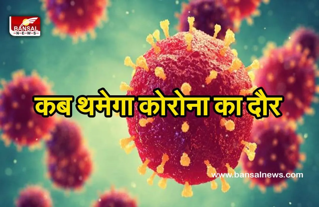 Mizoram Corona Update: संक्रमण की भयावह हुई रफ्तार, संक्रमितों ने 2 लाख का आंकड़ा किया पार.....