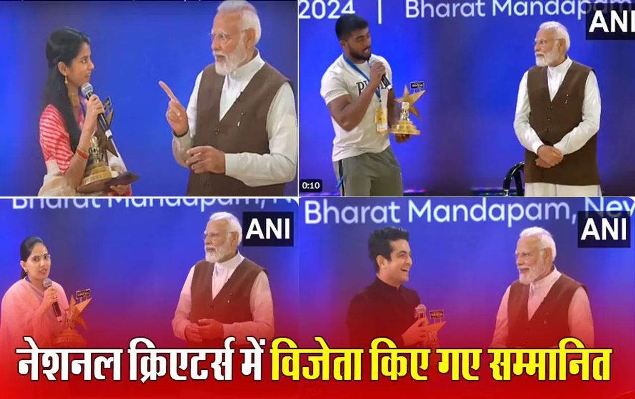 National Creators Award 2024: PM मोदी ने दिए नेशनल क्रिएटर्स अवॉर्ड, तीन अंतरराष्ट्रीय समेत 23 विजेता किए गए सम्मानित, जानिए कौन-कौन है लिस्ट में शामिल