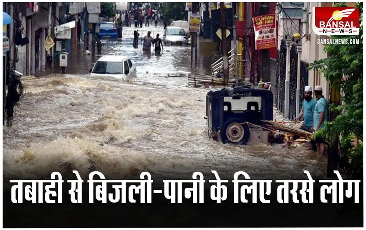Cyclone Michaung: तूफान की तबाही से बिजली-पानी के लिए तरसे लोग, पीएम मोदी ने संवेदनाएं की व्यक्त