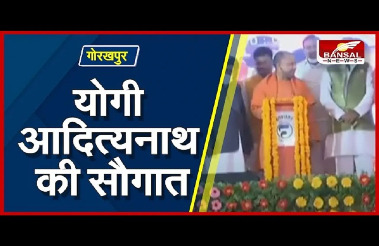 CM Yogi Adityanath: मुख्यमंत्री योगी की सौगात, बोले- गरीब बच्चों के स्मार्टफोन का खर्चा उठाएगी हमारी सरकार