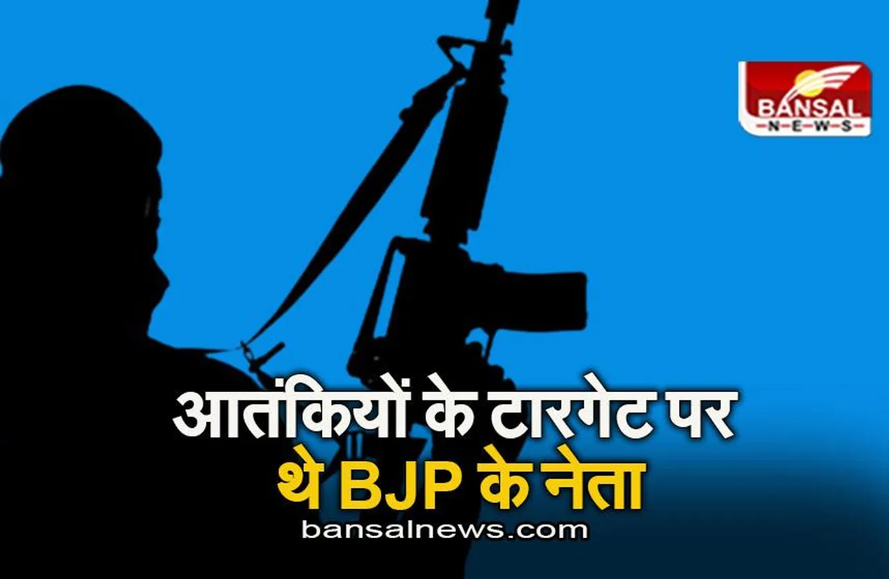 MP NEWS: आतंकियों के टारगेट पर थे BJP के नेता, पकड़े गए HUT आतंकियों को लेकर बड़ा खुलासा