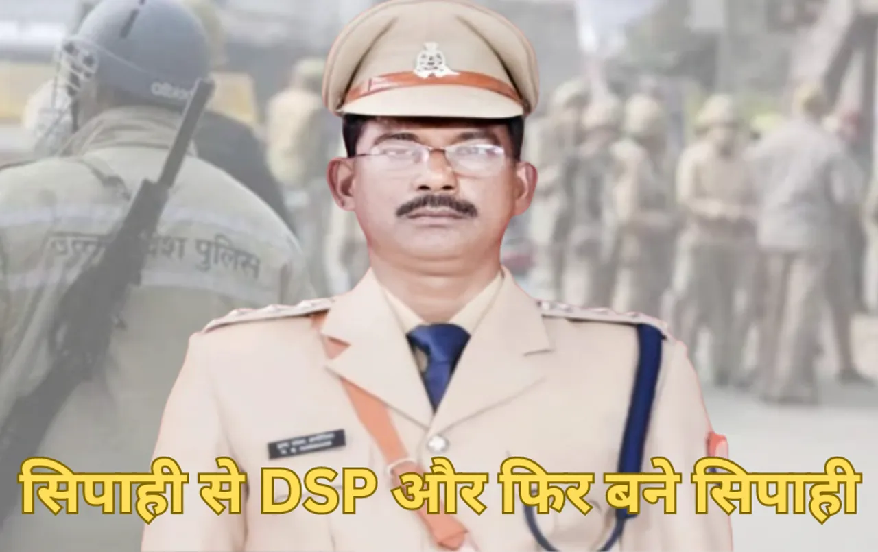 ये करतूत पड़ी महंगी: महिला सिपाही के साथ होटल में पकड़े गए DSP तो डिमोशन कर सीधे बना दिया सिपाही