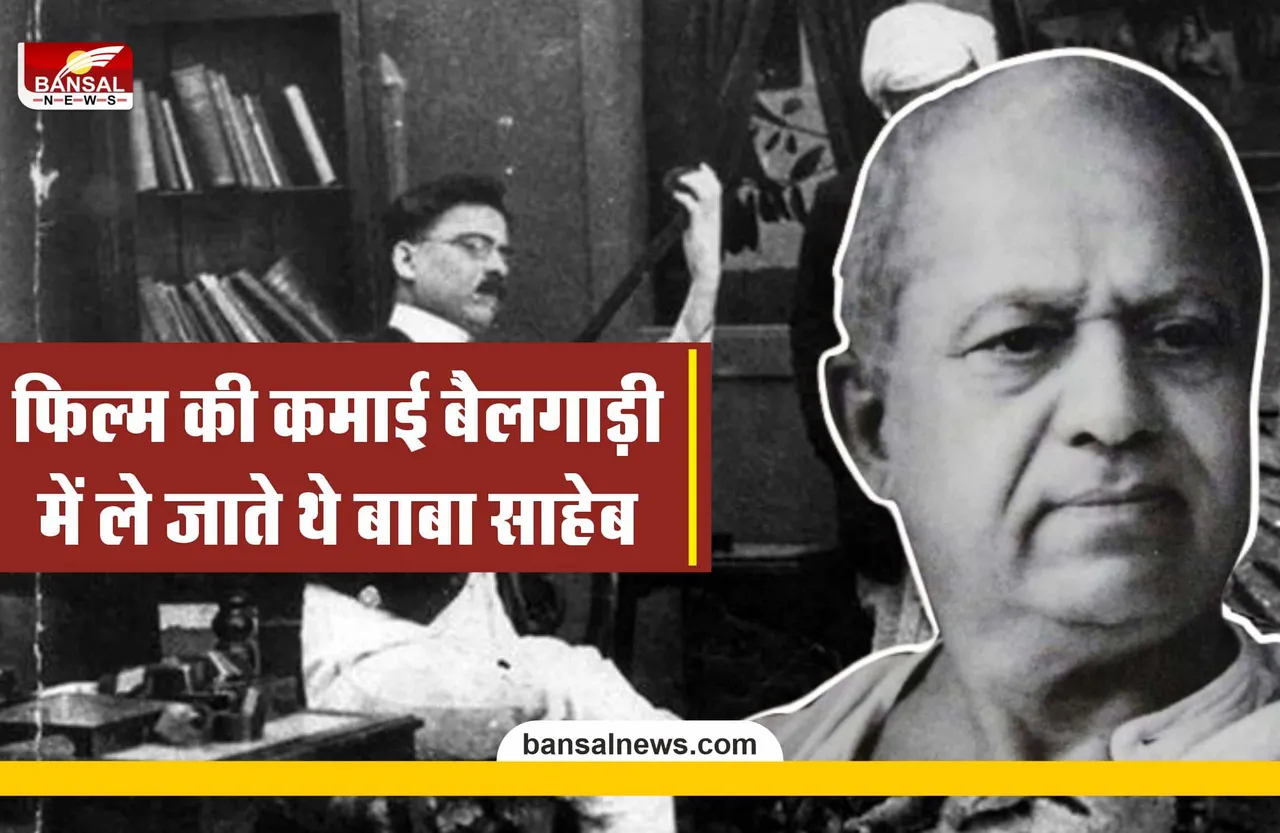Dadasaheb Phalke Birthday : गुलाम भारत का पहला डायरेक्टर, फिल्म के लिए गिरवी रख दिए थे पत्नी के जेवर