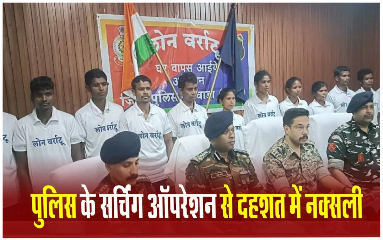 Dantewada Naxalite Encounter: Operation में मारे गए नक्‍सलियों के बाद 26 ने किया Surrender, फोर्स का अब ये प्‍लान