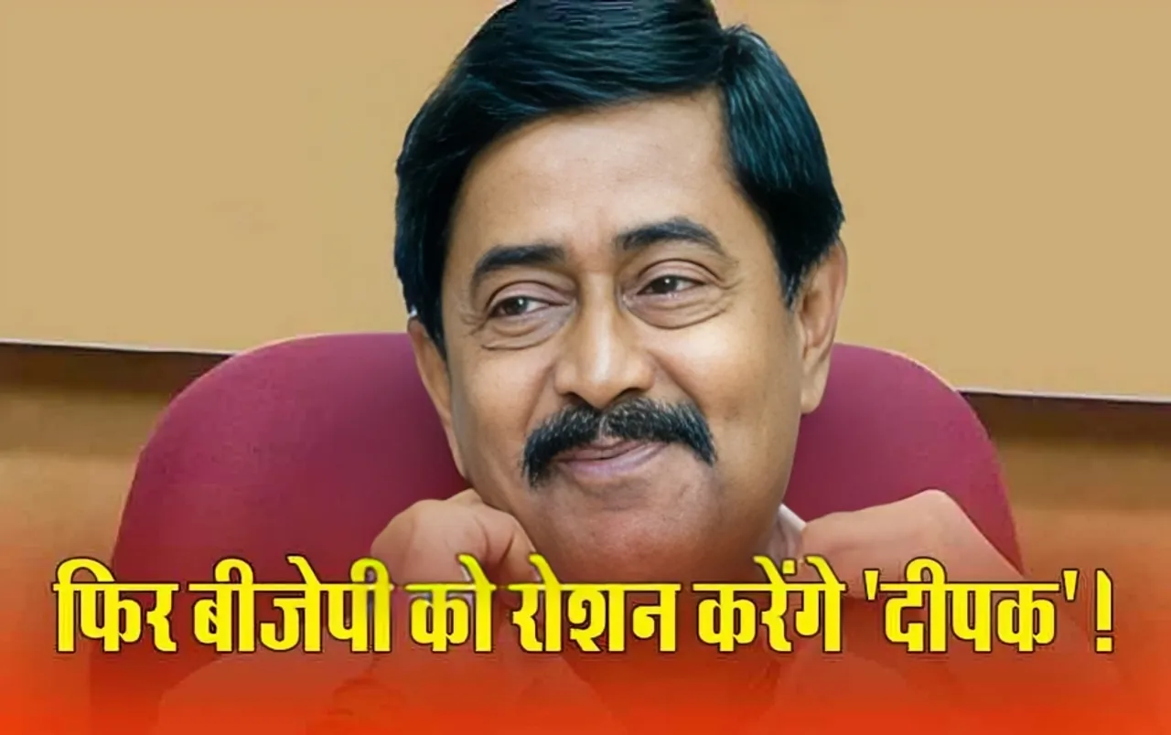 Deepak Joshi Join Bjp: कांग्रेस विधायक शिवदयाल बागरी और अरुणोदय चौबे ने की BJP जॉइन, दीपक जोशी की जॉइनिंग टली