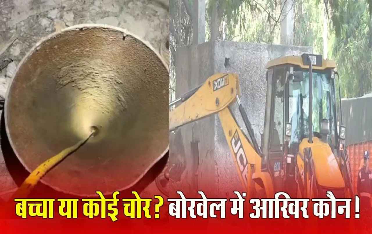 चोरी करने घुसे चोर की आफत में पड़ी जान, बचाने में जुट गया पूरा प्रशासन; अब ली जाएगी रोबोट की मदद!