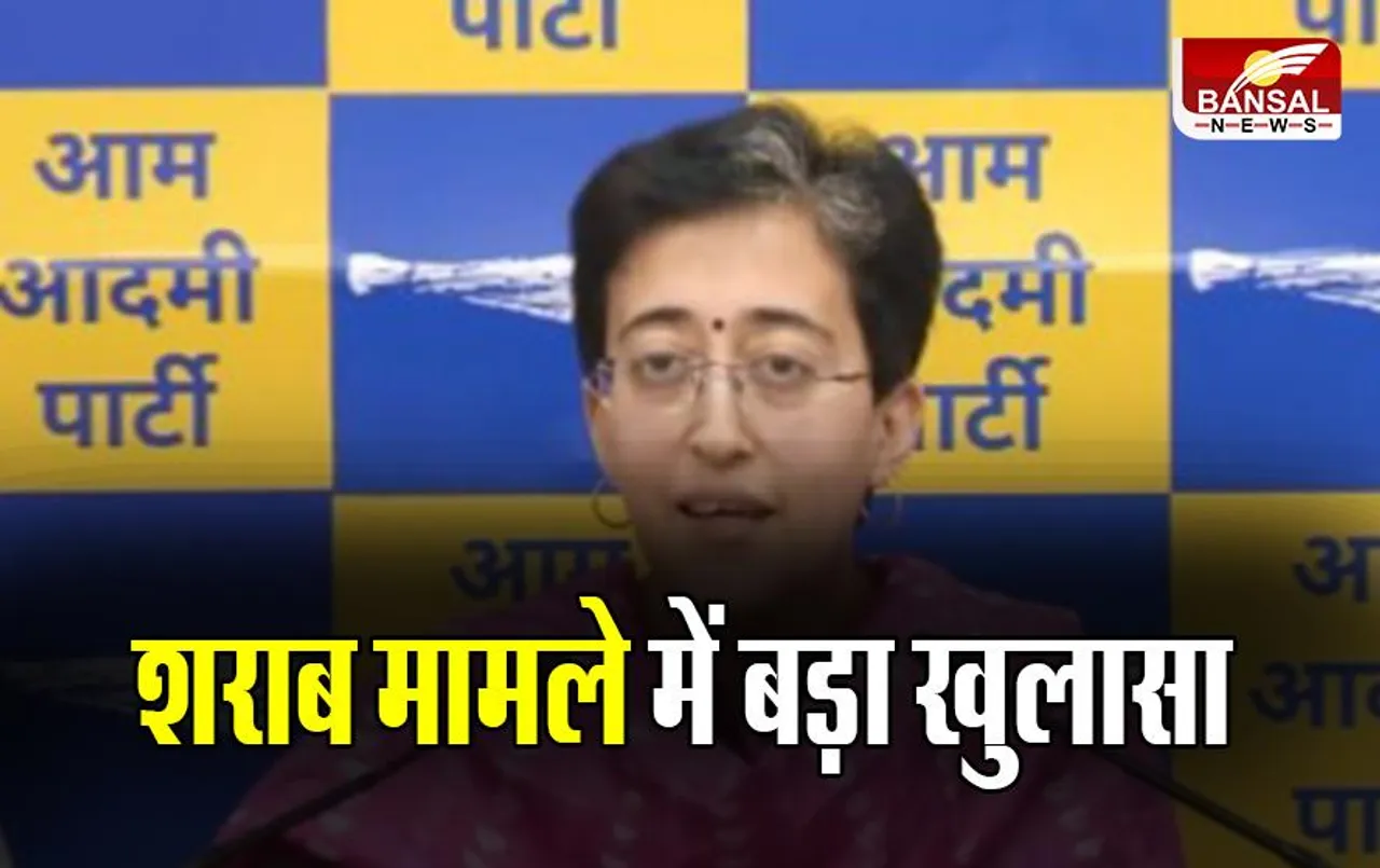 Delhi Liquor Scam: शराब घोटाले में AAP ने किया बड़ा खुलासा, घूस का कोई सबूत नहीं मिला