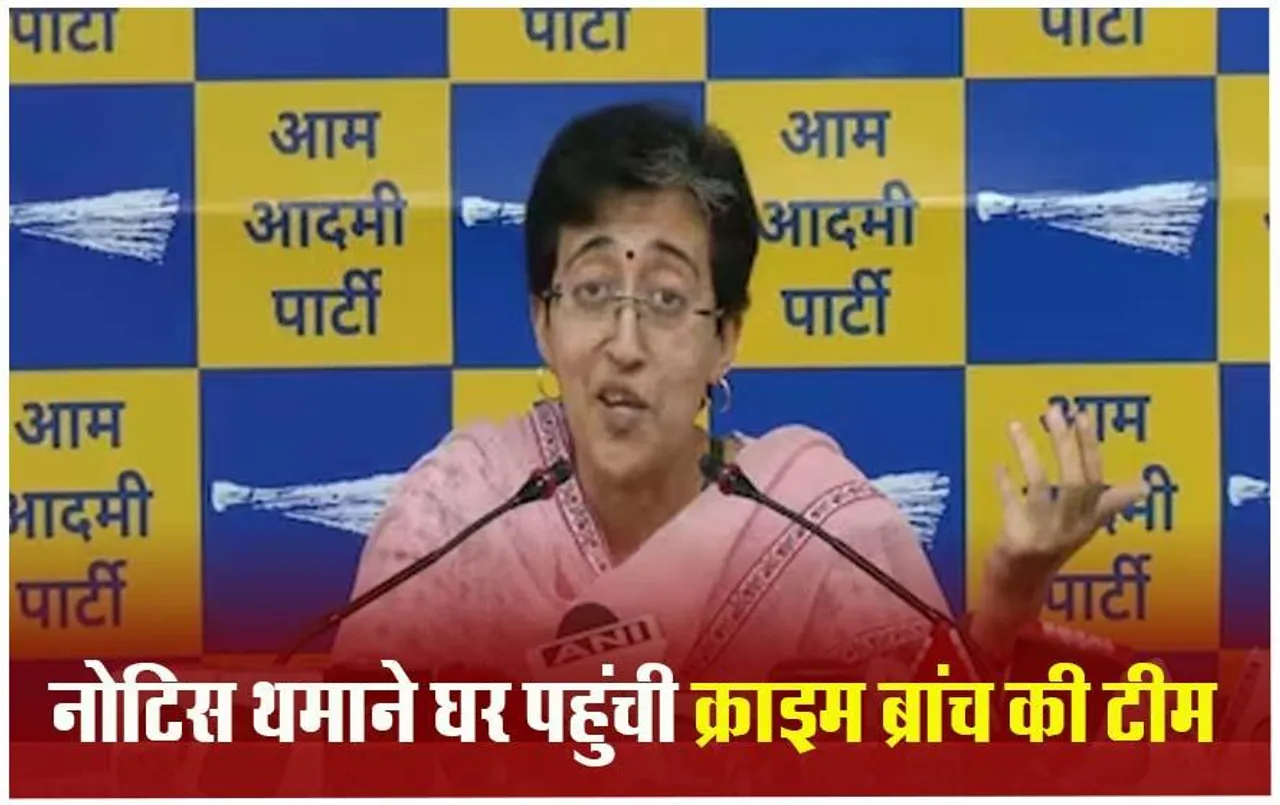 Delhi MLA Horse Trading Case: Delhi Police का एक्शन,सीएम केजरीवाल के बाद आतिशी मार्लेना के घर पहुंची क्राइम ब्रांच,खरीद-फरोख्त केस में थमाया नोटिस