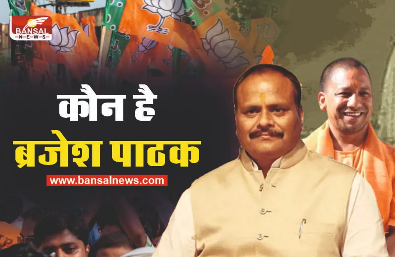 कौन है ब्रजेश पाठक, जो बने यूपी के डिप्टी सीएम