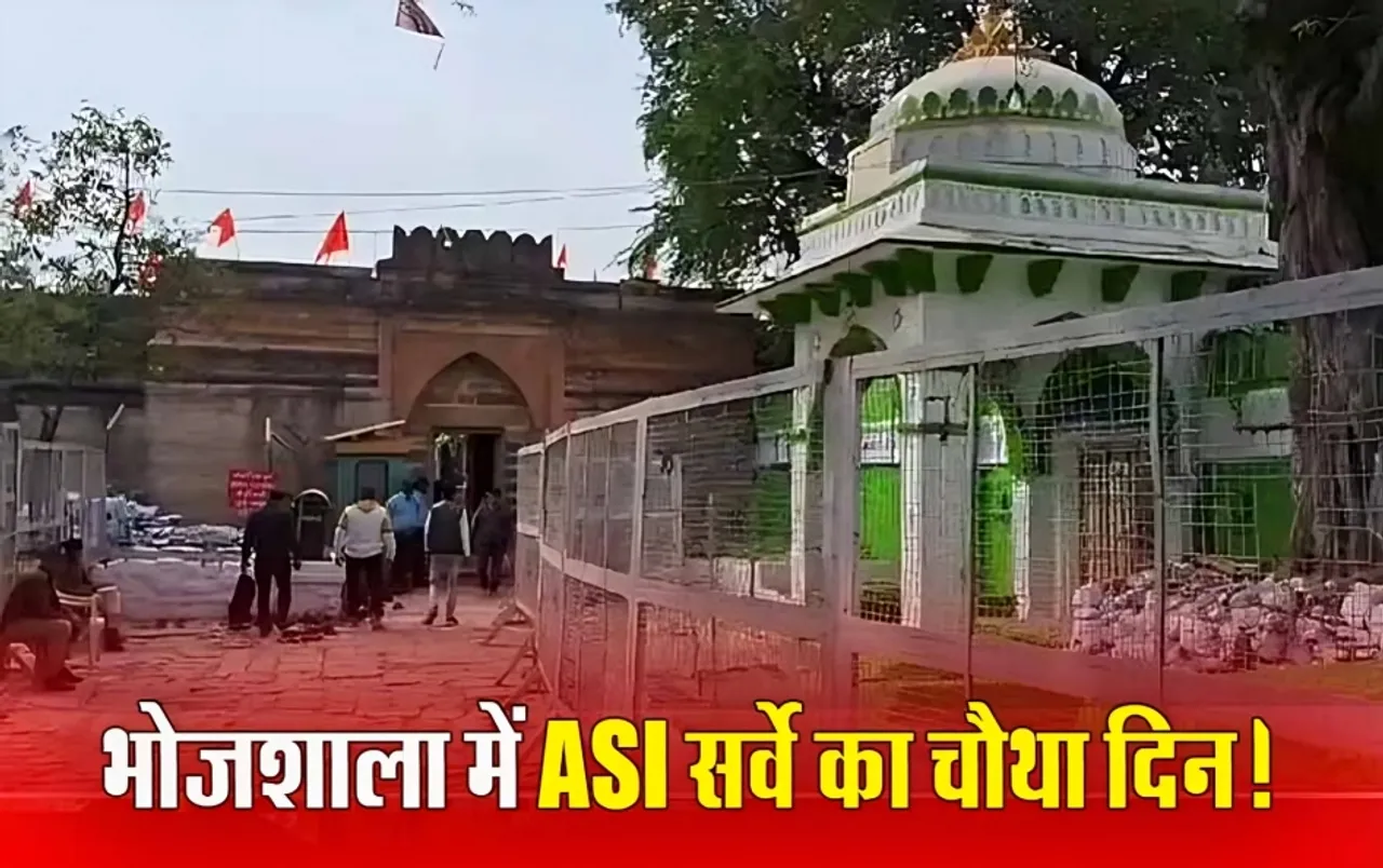 Bhojshala में ASI Survey का चौथा दिन, गोपनीय तरीके से किया जा रहा खुदाई का काम