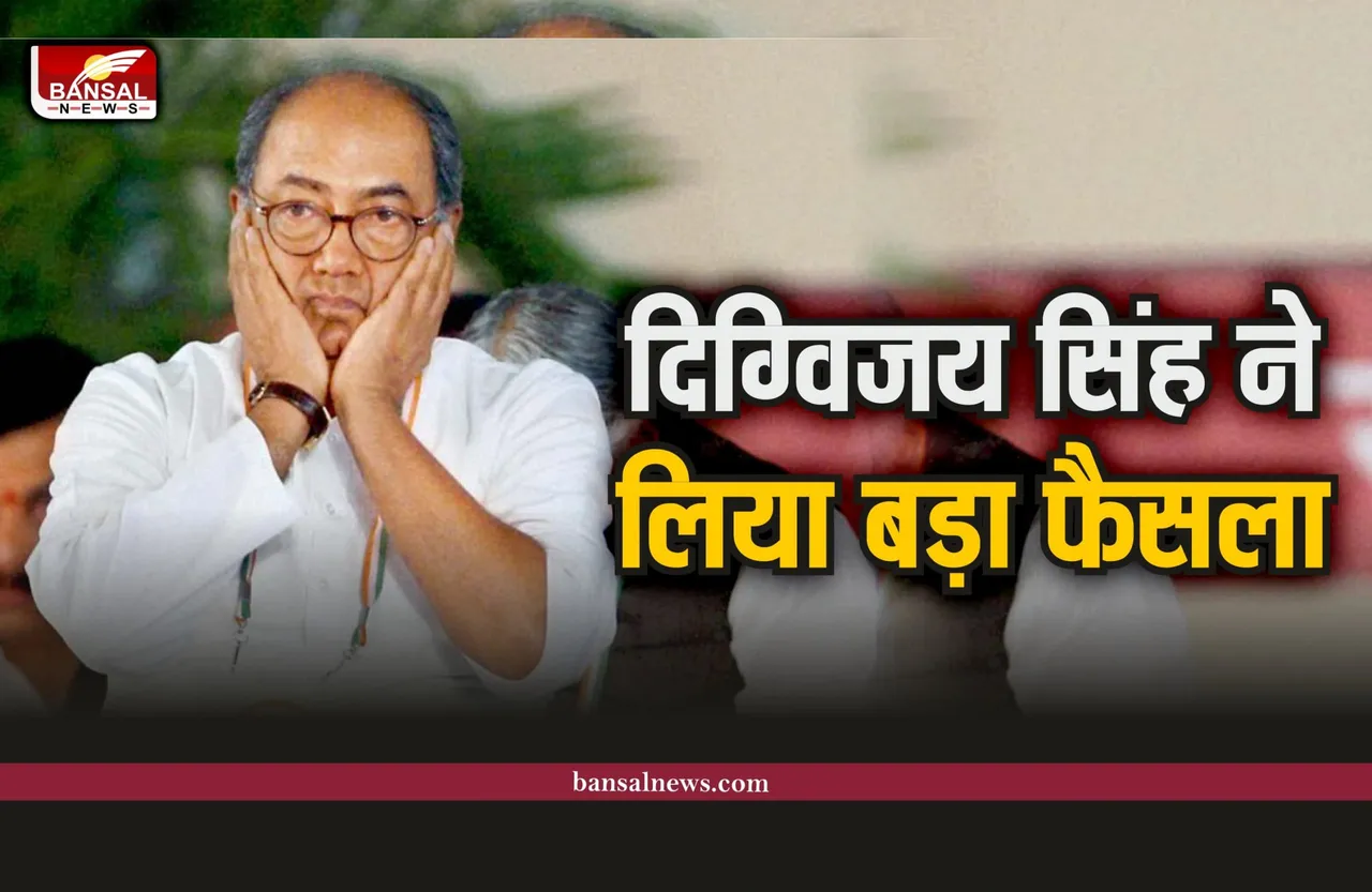 Digvijay Singh : अब कांग्रेस में नहीं दिखाई देगी दिग्विजय सिंह की तस्वीर, आदेश जारी