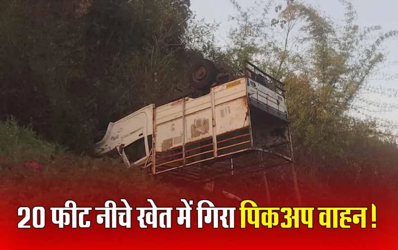 Dindori Road Accident: MP के डिंडौरी में भीषण सड़क हादसे में 14 लोगों की मौत, 21 घायल