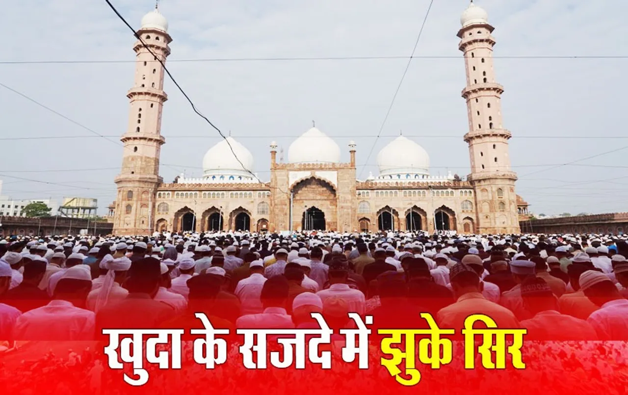 भोपाल में ईद की धूम: मस्जिदों में हुई सामूहिक नमाज, खुुदा के बंदो ने सजदे में झुकाया सिर