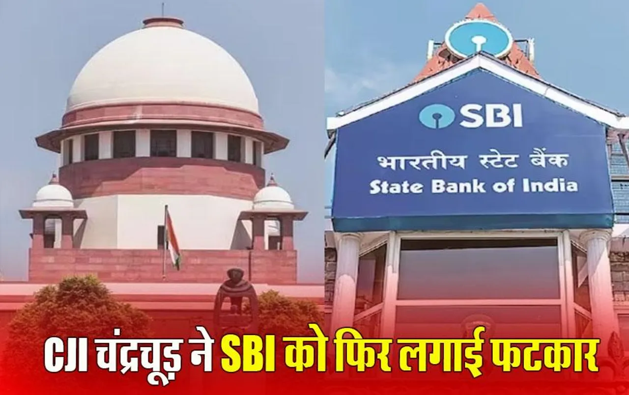 Electoral Bond Scam: कहां गए यूनिक नंबर? इलेक्टोरल बॉन्ड नंबर जारी न करने पर सुप्रीम कोर्ट ने SBI से मांगा जवाब