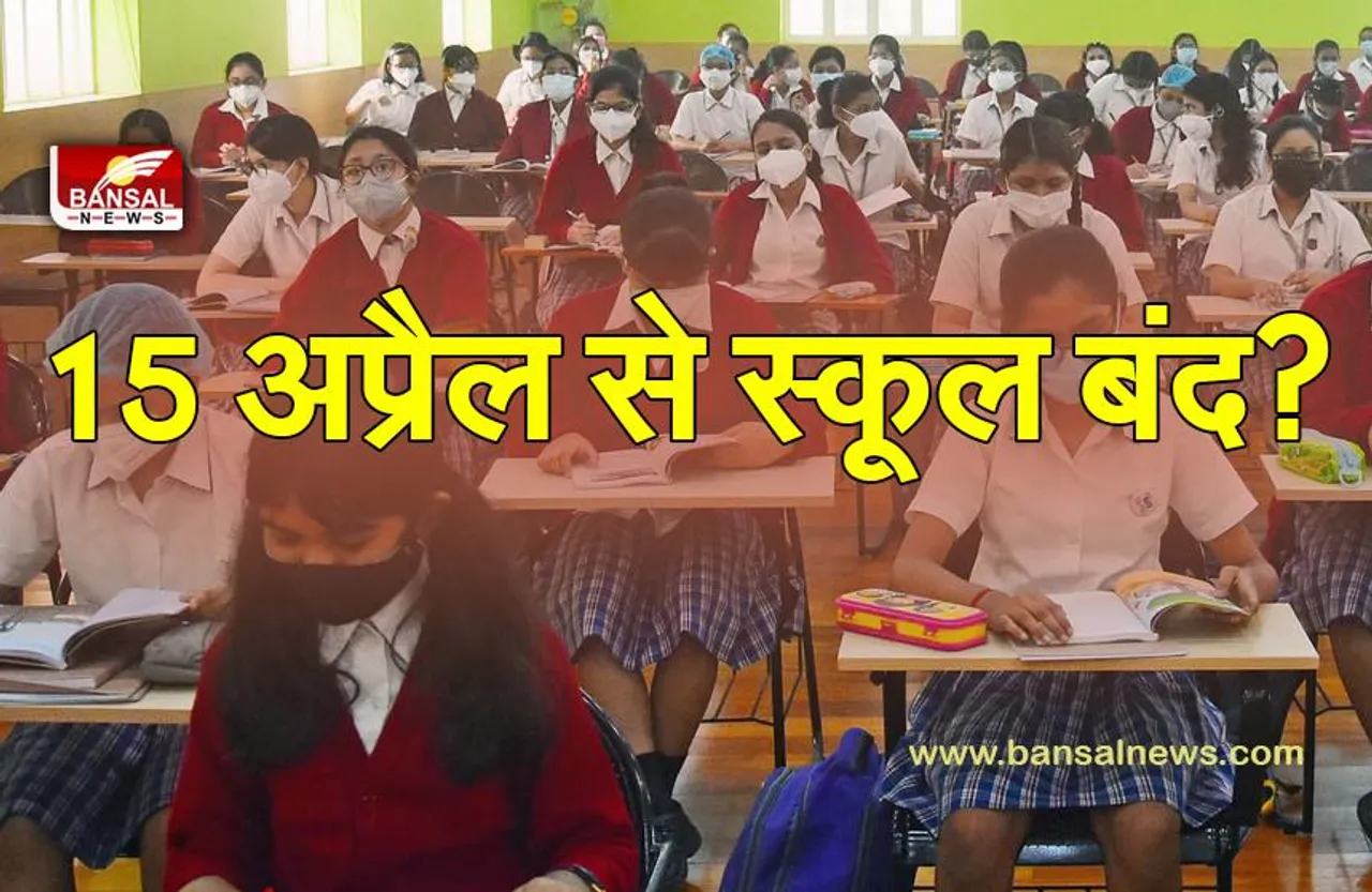 MP SCHOOL UPDATE: प्रदेश में 15 अप्रैल के बाद बंद हो सकते हैं निजी स्‍कूल,स्कूल शिक्षा मंत्री ने दिये संकेत