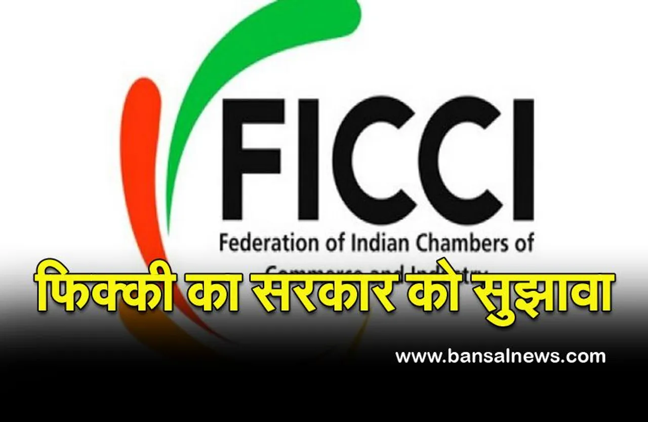 FICCI  on Ferronickel:  फिक्की ने की सरकार से फेरोनिकल पर सीमा शुल्क घटाने की मांग