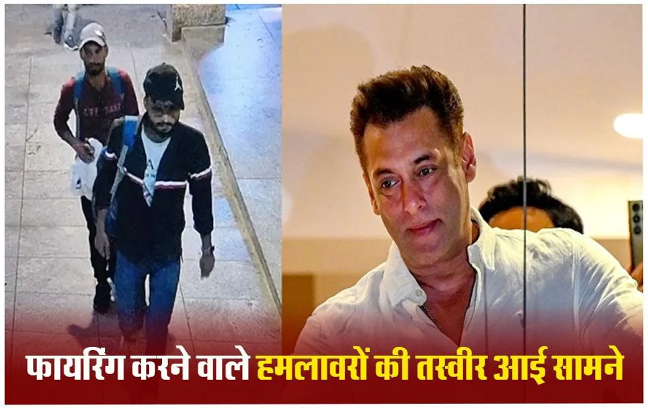 Salman Khan के घर के बाहर 4 राउंड फायरिंग वाले की तस्वीर आई सामनें, CCTV में कैद हुआ खौफनाक मंजर, वीडियो वायरल