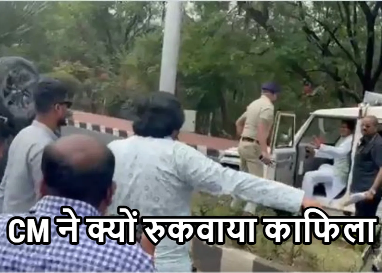 Viral 2023: VIP रोड पर CM शिवराज ने क्यों रुकवाया काफिला, वीडियो हुआ वायरल