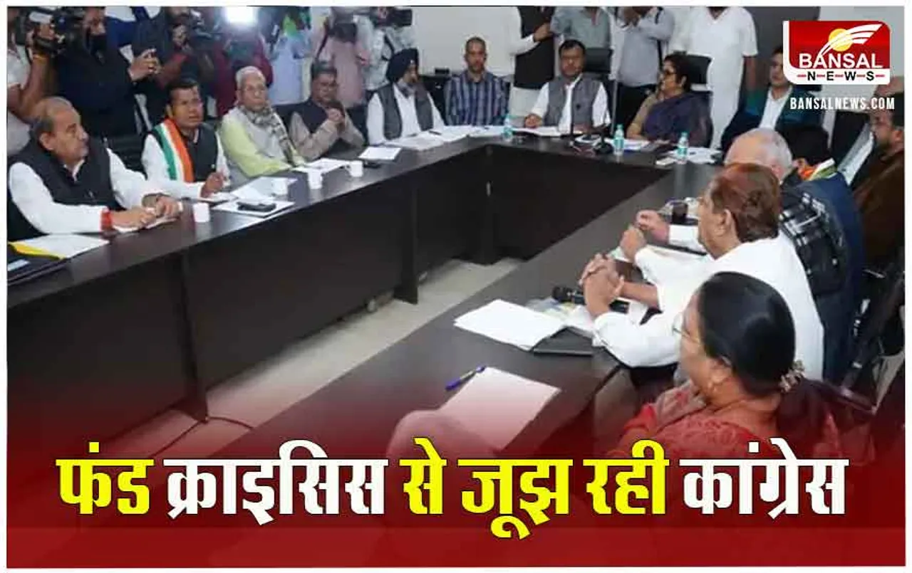 Fund Raising Campaign: छत्‍तीसगढ़ में न्‍याय यात्रा के लिए डोनेशन अभियान, आखिर कांग्रेस को क्‍यों पड़ी फंड की जरूरत