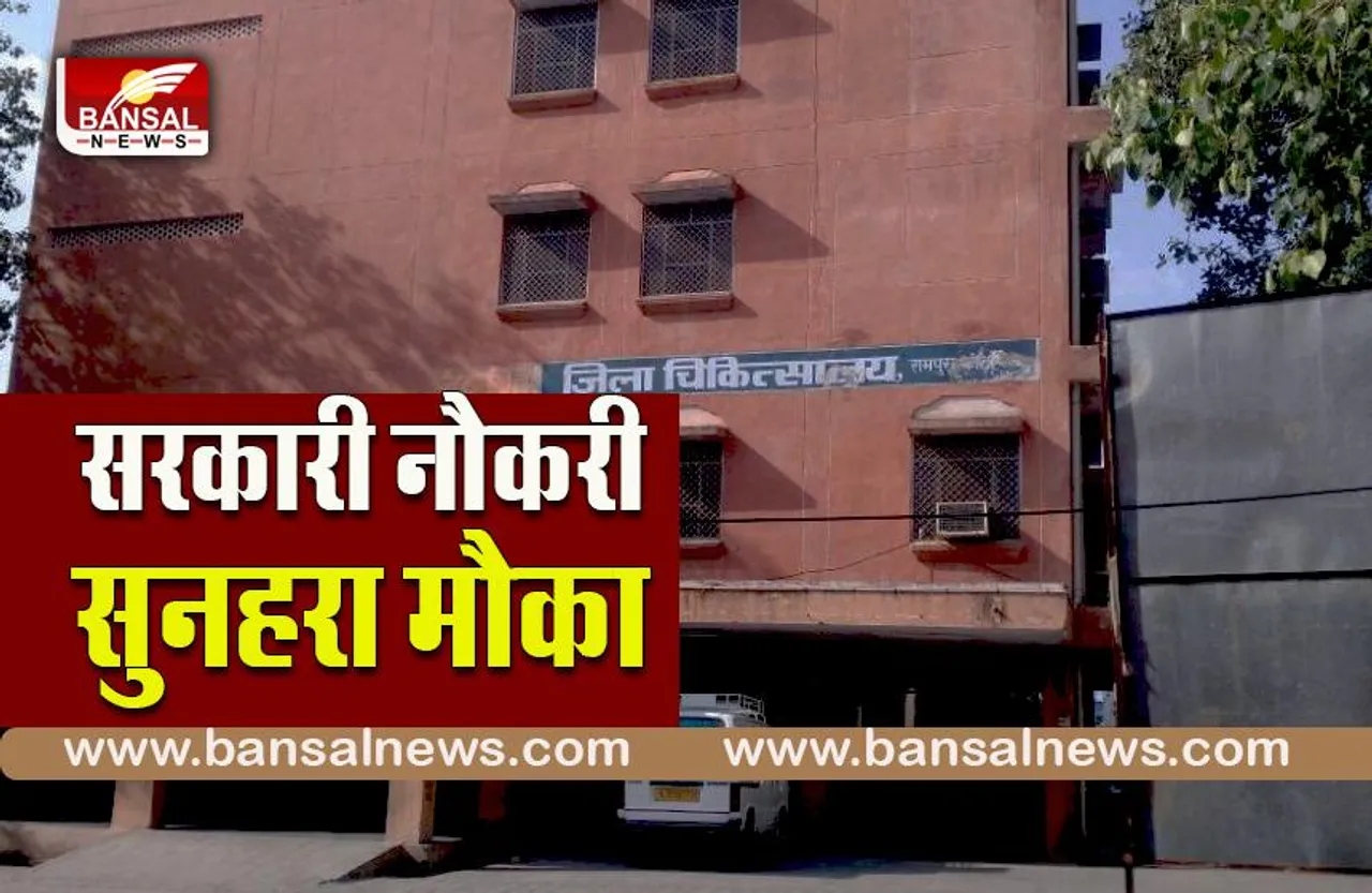 NHM MP Recruitment 2022:मध्य प्रदेश स्वास्थय विभाग में निकलीं भर्तियां,जल्द करें आवेदन