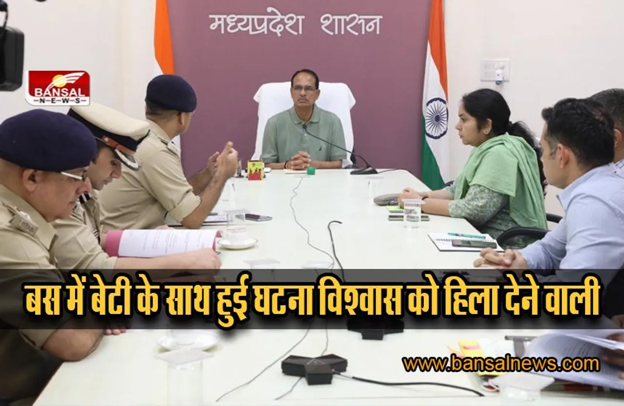 Girl rape case: स्कूल बस में बच्ची से दुष्कर्म मामले में बड़ा एक्शन लेने की तैयारी