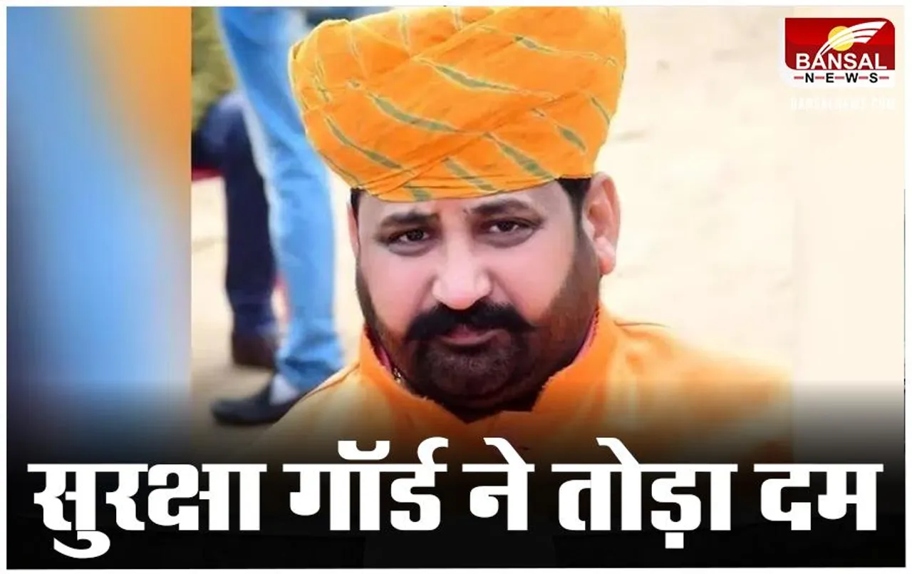 Gogamedi Murder Case: गोगामेड़ी कांड के दौरान गोली लगने से घायल सुरक्षा गार्ड की उपचार के दौरान मौत