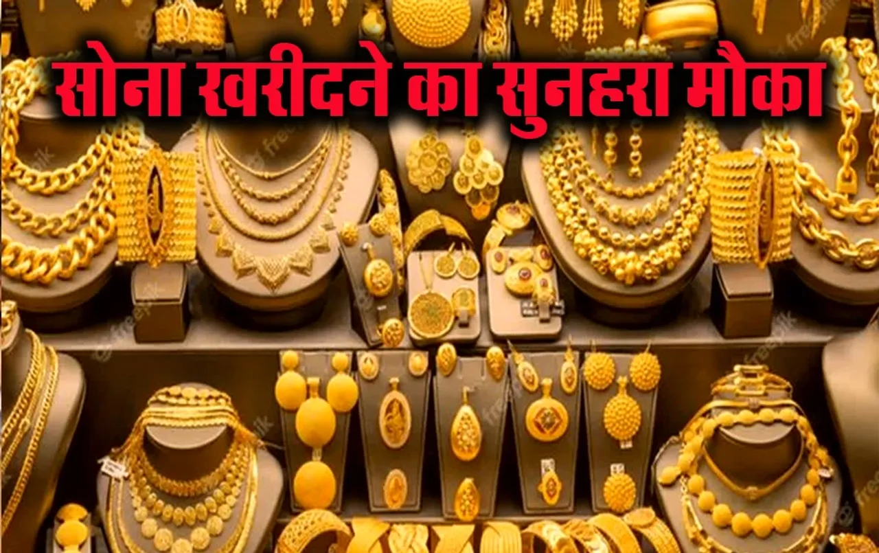 Gold Price Weekly: 2500 रुपये सस्ता हो गया सोना, चांदी में भी आई गिरावट, बीते सप्ताह रही 2024 की सबसे बड़ी गिरावट