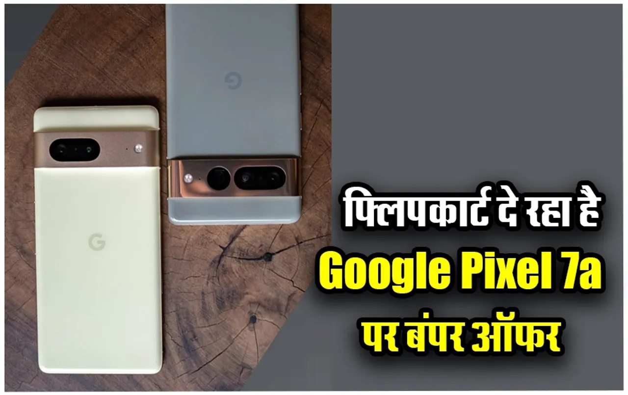 Google Pixel 7a on Discount: खरीदना चाहते हैं नया फ़ोन, तो आधी से कम कीमत में मिल रहा है Google Pixel 7a, जानिए कैसे