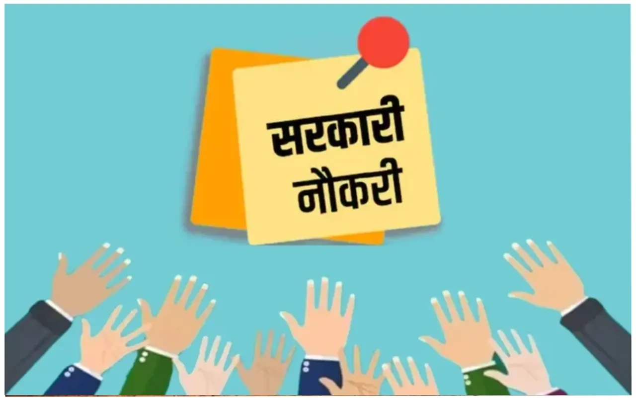 Government Jobs: 10वीं पास के लिए Sarkari Naukri का मौका, हर महीने मिलेगा इतना वेतन, जानिए पूरी डिटेल्स