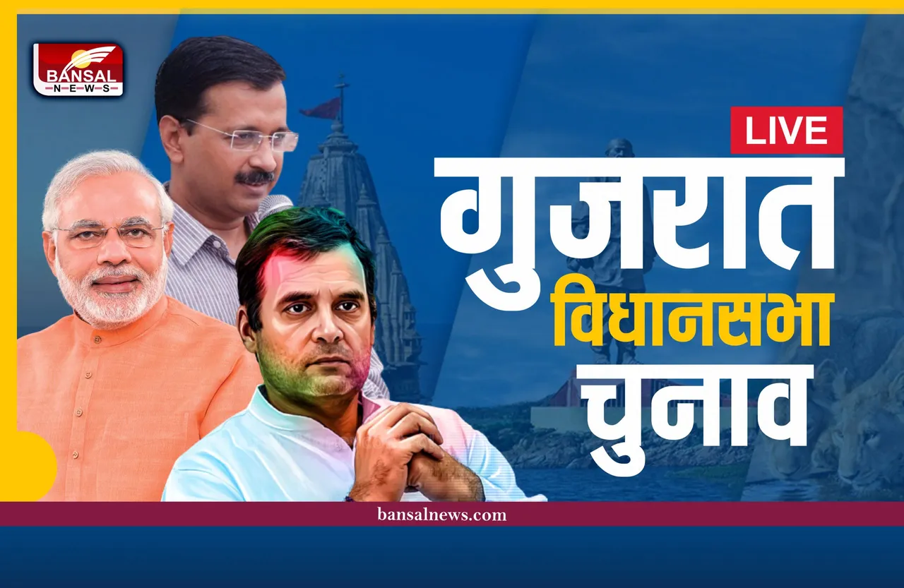 Gujarat Election 2022 Live: गुजरात में वोटिंग जारी, पीएम मोदी मतदान के लिए रवाना