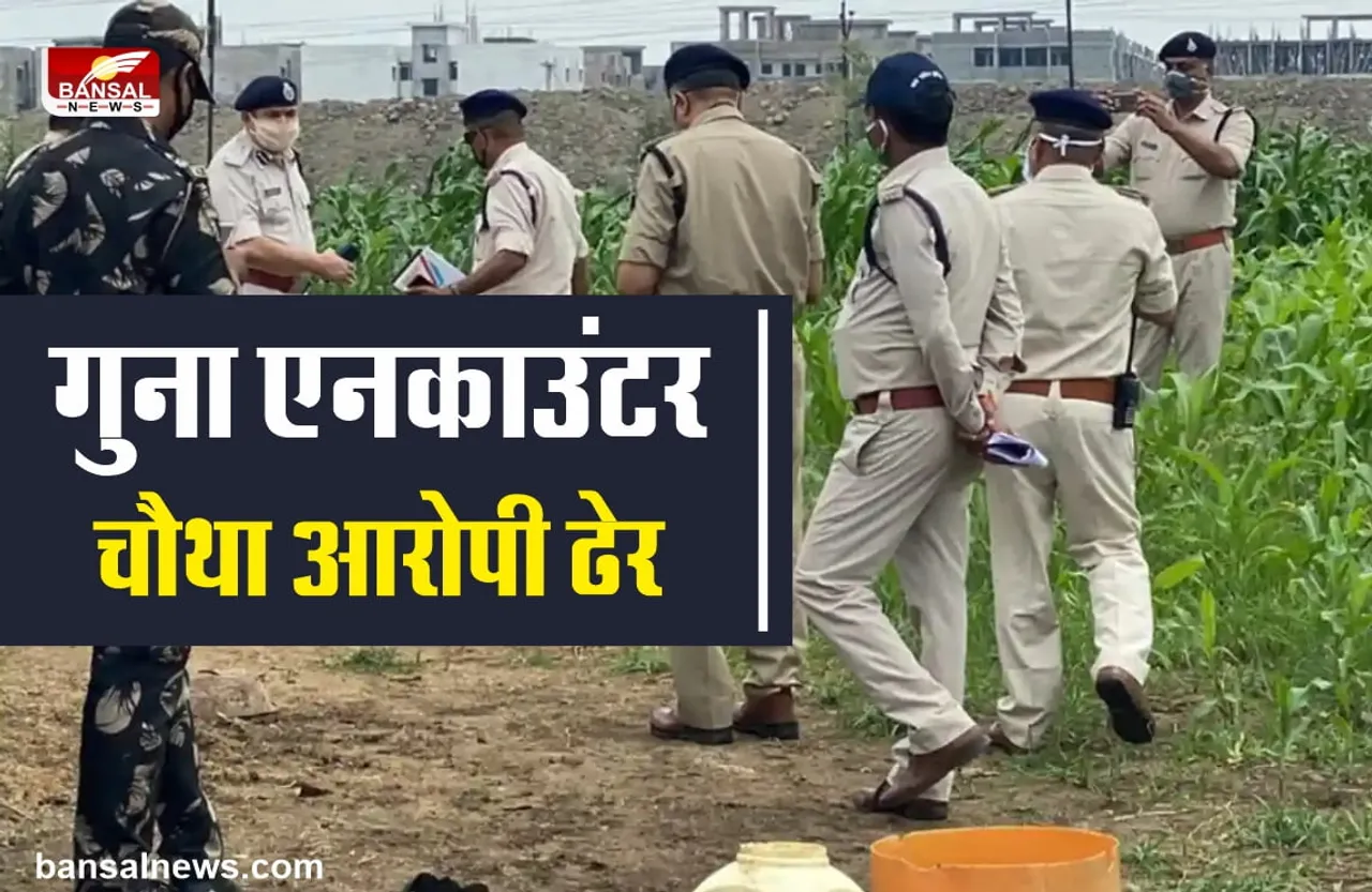 Guna Encounter News :  चौथे शिकारी का भी पुलिस ने किया शिकार, ऑपरेशन जारी