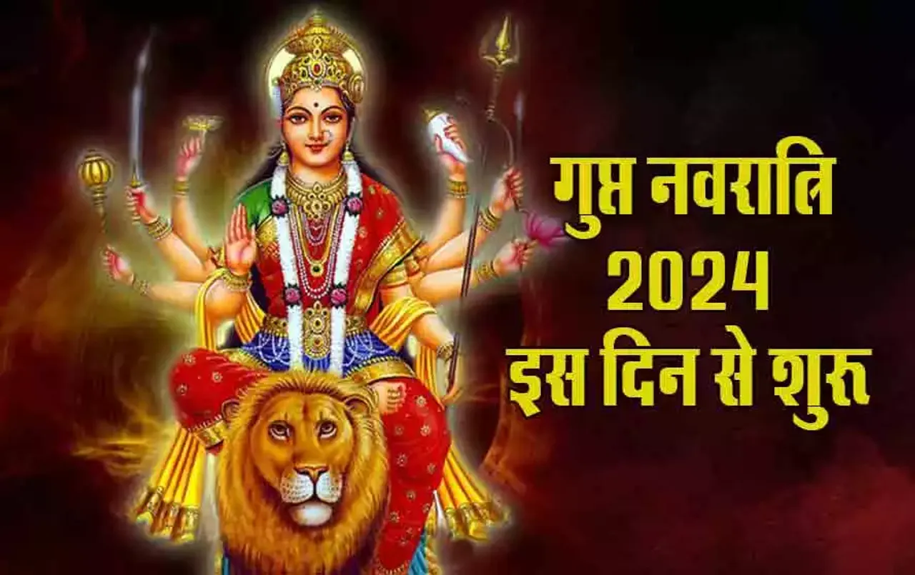 Gupt Navratri 2024 कब से हैं:  मां दुर्गा के 10 पावरफुल मंत्र, जीवन के सारे कष्टों से दिलाएंगे मुक्ति