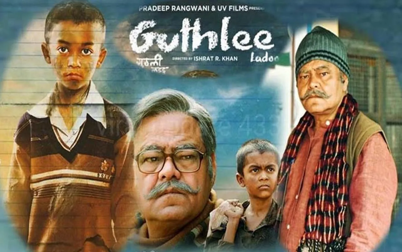 Guthlee Laddoo: 'आपत्तिजनक' शब्द के प्रयोग को लेकर सेंसर के घेरे में आई फिल्म, 24 घंटे के भीतर निर्णय लेने का निर्देश