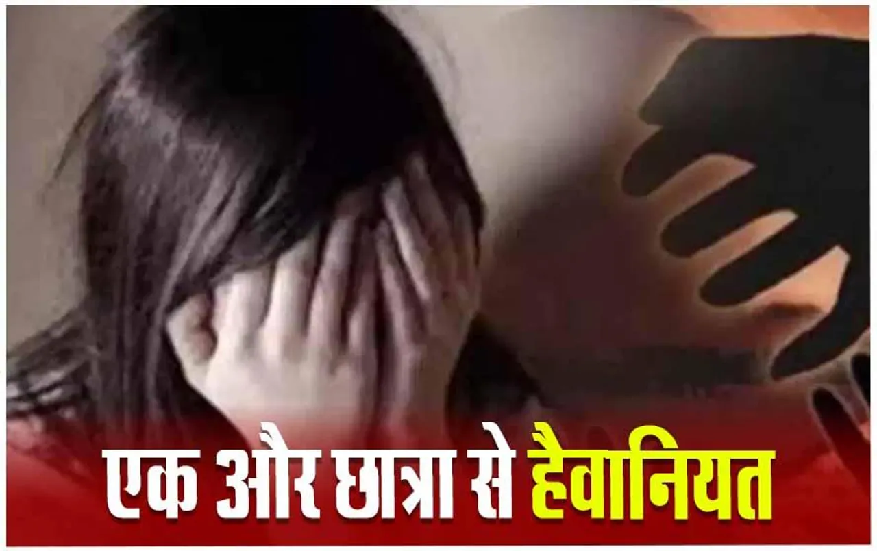 Gwalior News: ग्वालियर में 10वीं की छात्रा के साथ सामूहिक दुष्कर्म, 30 फीट ऊंचे पुल से फेंका