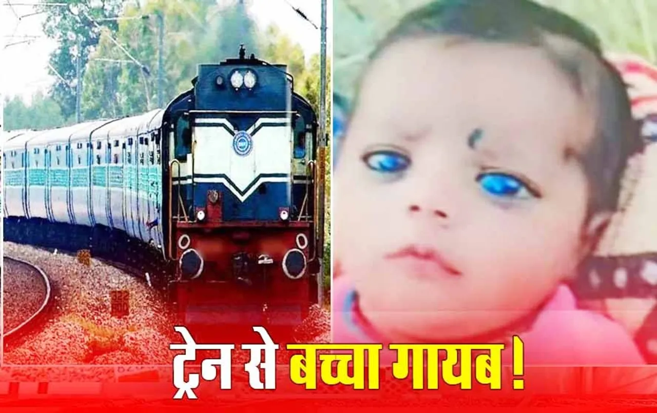 मालवा एक्सप्रेस से 2 माह का बच्चा गायब: वैष्णो देवी दर्शन कर लौट रहा था परिवार, जानें फिर 48 घंटे बाद कैसे मिला बच्चा