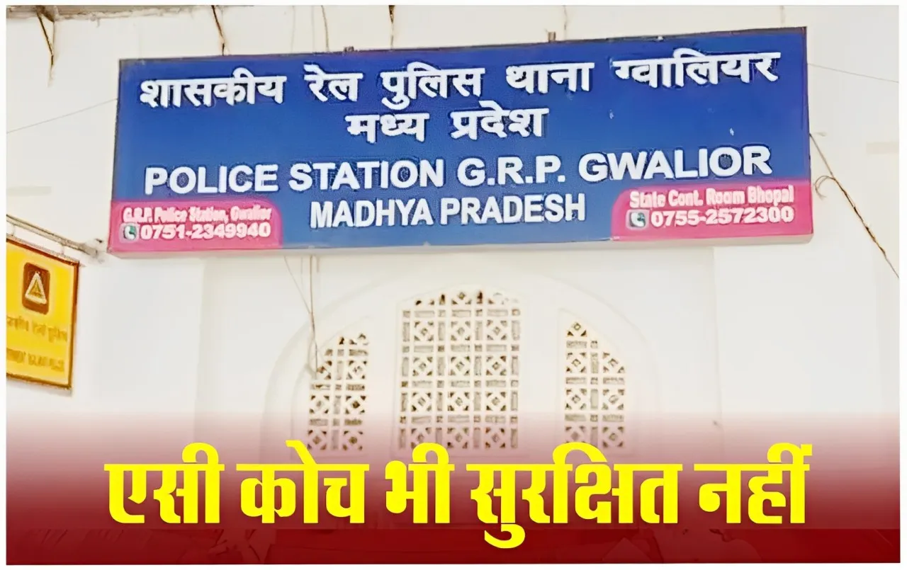 Gwalior News: थाने में एसपी साहब की पत्नी को देखकर हैरान हुए पुलिसकर्मी,  एफआईआर दर्ज करने में छूटा पसीना..?