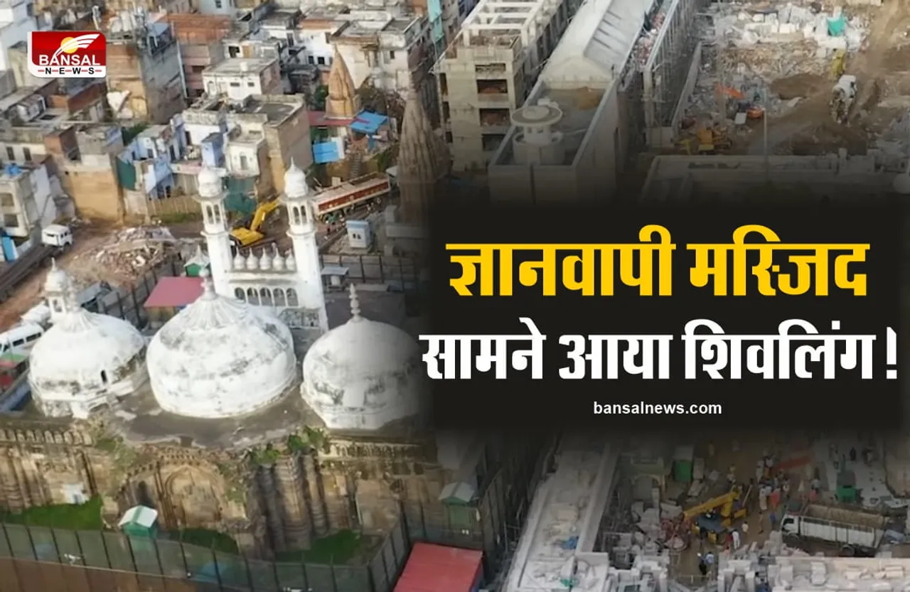 Gyanvapi Masjid Shivling : क्या ज्ञानवापी मस्जिद में है शिवलिंग, सामने आया शिवलिंग का फोटो!