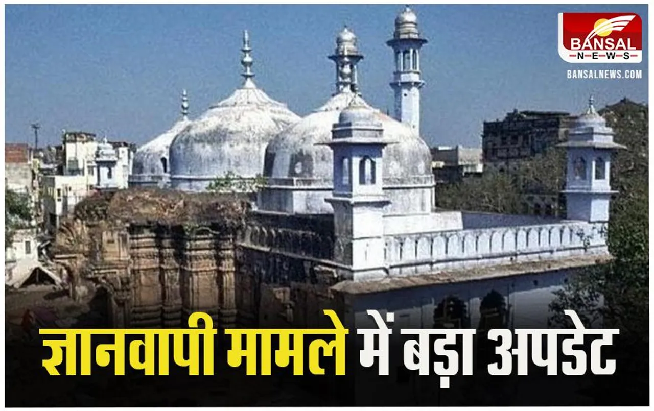 Gyanvapi Survey Report: ASI ने वाराणसी जज को सौंपी सील बंद रिपोर्ट, जानें 1500 से ज्यादा पेज में क्या हुआ खुलासा