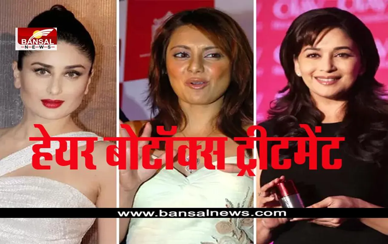 HAIR BOTOX TREATMENT : ट्रीटमेंट करवाते ही सुंदर हो जाते हैं बाल