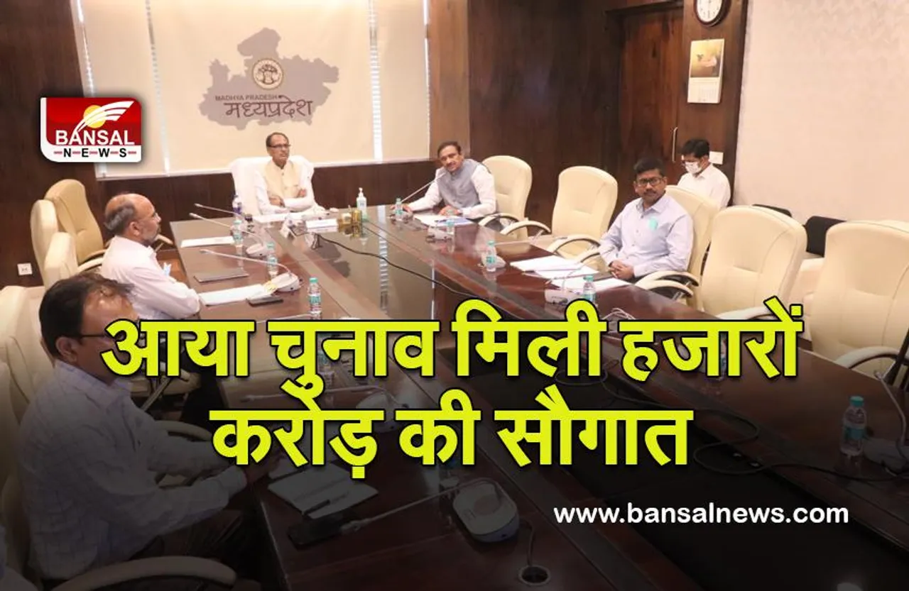 MP NIKAY HUGE FUND REALESED: नगरीय निकायों को हजारों करोड़ का पैकेज,सीएम ने किया ऐलान