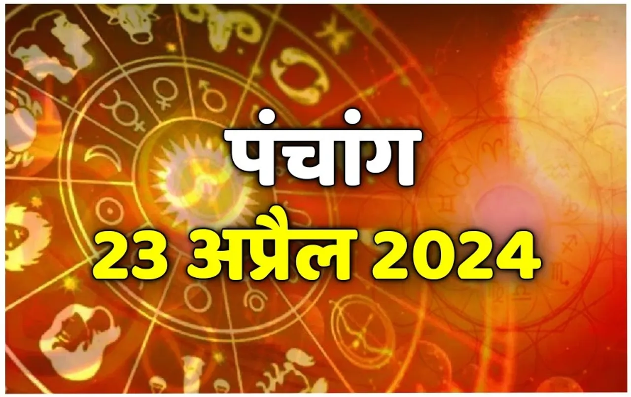 Hanuman Jayanti Panchang: श्रीहनुमान जन्म उत्सव पर मंगलवार को कब लगेगा राहुकाल, पढ़ें आज का पंचांग