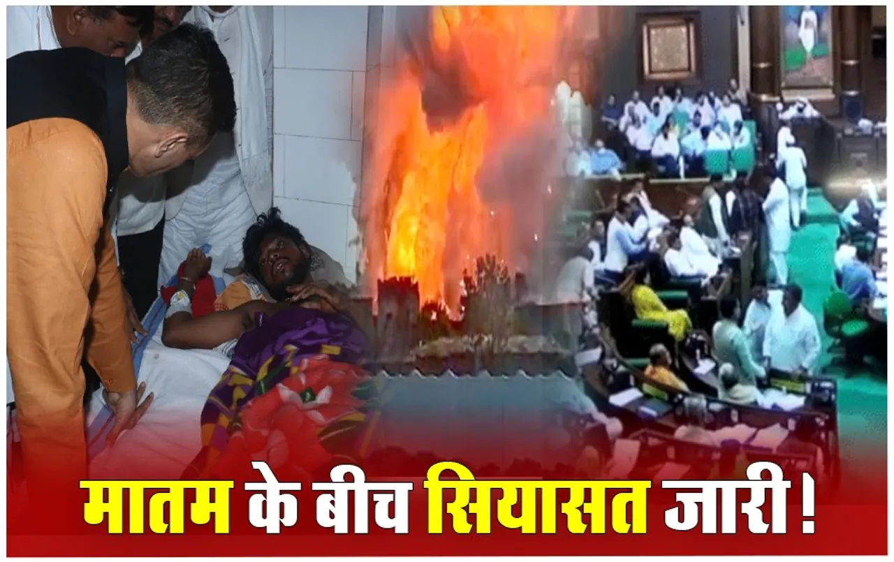 Harda Factory Blast: हरदा में पसरे मातम की विधानसभा में गूंज, फैक्ट्री ब्लास्ट को कांग्रेस ने बताया सरकार की चूक