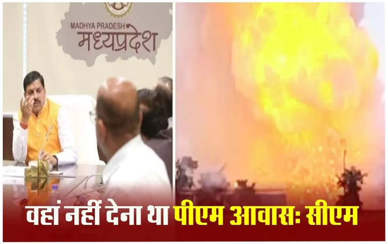 Harda blast: हादसे में तबाह हुए पीएम आवास, सीएम बोले ‘इसकी जांच होगी’