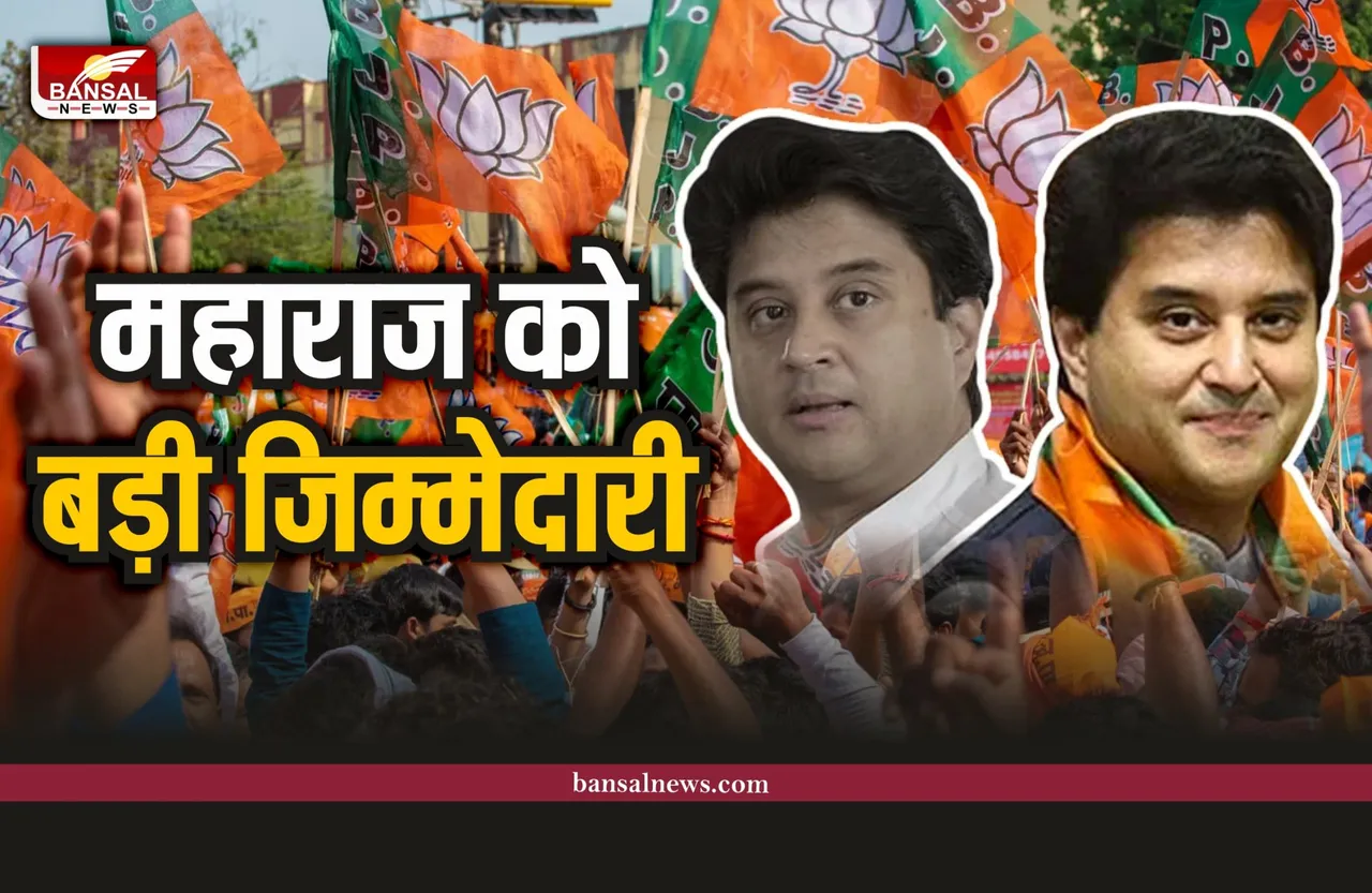 Himachal elections 2022 : बीजेपी ने जारी की स्टार प्रचारकों की सूची, सिंधिया को मिली जगह