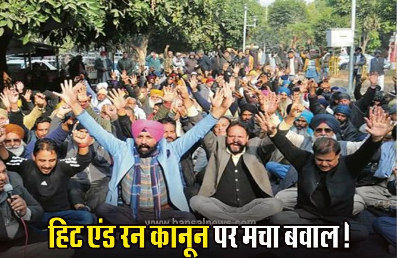 MP News: हिट एंड रन कानून पर बवाल, ऑटो और कैब चालकों ने भी रोके वाहन, 160 रुपए लीटर में मिल रहा पेट्रोल